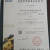 恒力升降机质量管理体系认证书